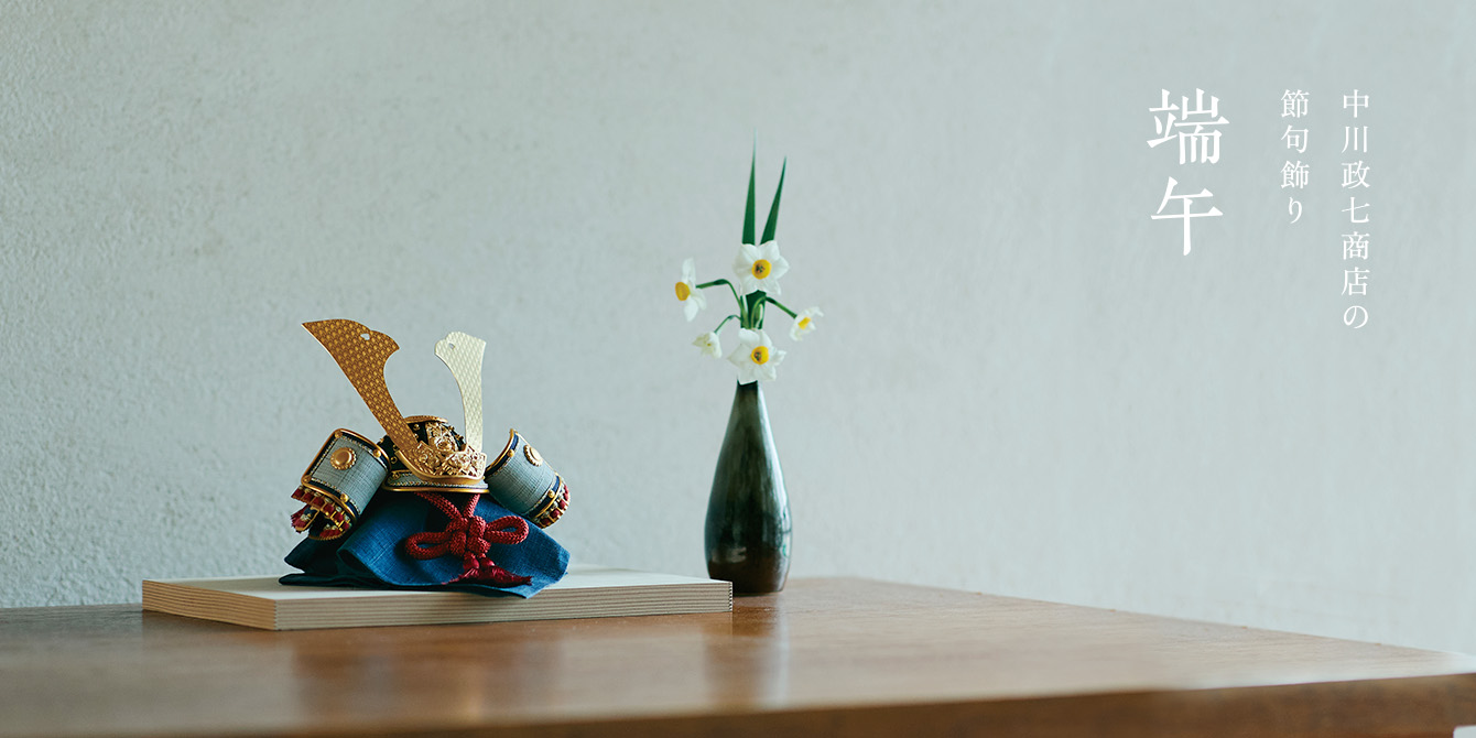 端午 五月人形