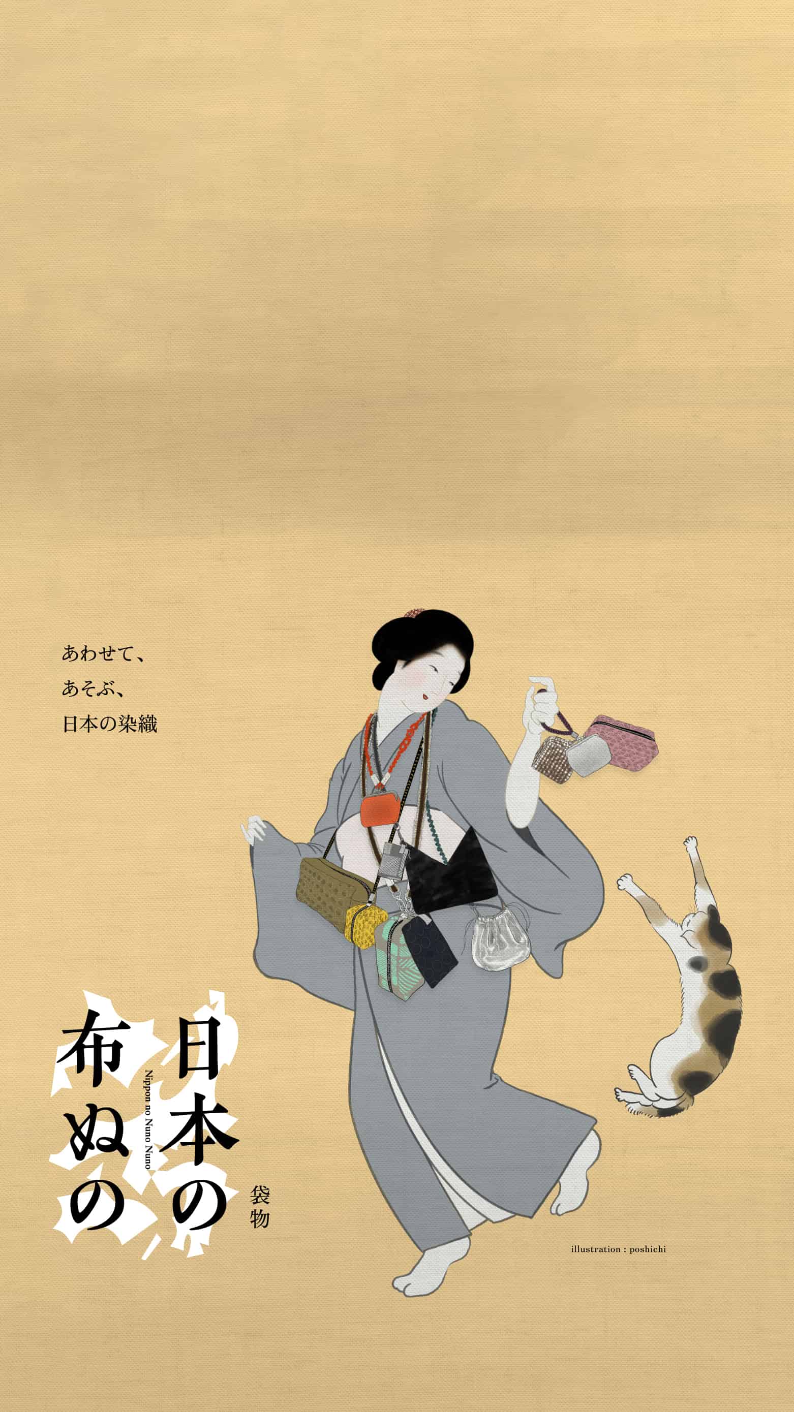 中川政七商店オンラインショップ｜日本の工芸を元気にする！