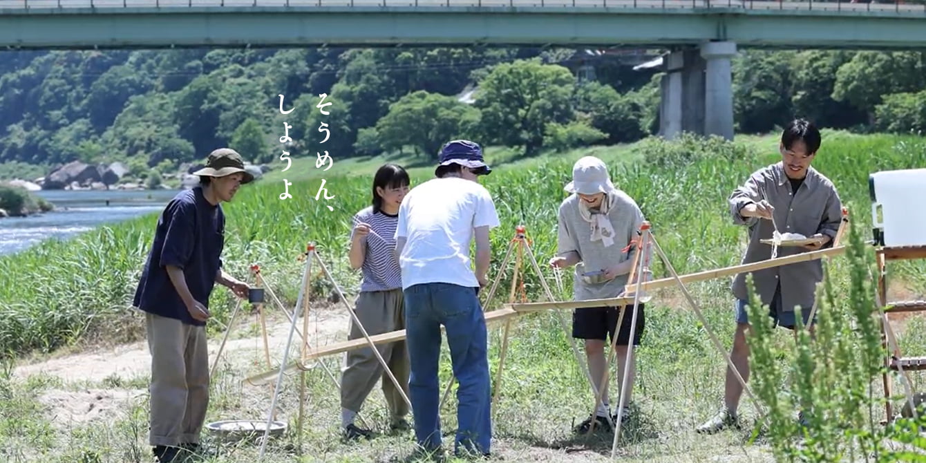 そうめん、しようよ