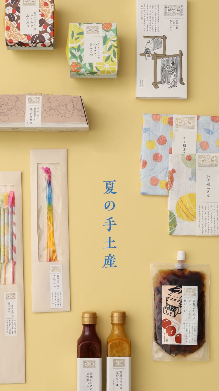 中川政七商店オンラインショップ｜日本の工芸を元気にする！
