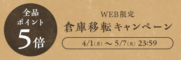 中川政七商店オンラインショップ｜日本の工芸を元気にする！