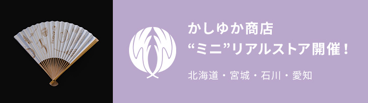 中川政七商店オンラインショップ｜日本の工芸を元気にする！