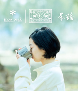 Snow Peak×中川政七商店×茶論トリプルコラボ 野点セット