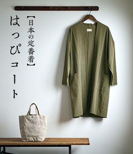 [美品] 中川政七商店　麻のれん三連　ぶどう 美品] 中川政七商店 麻のれん三連 ぶどう