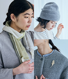 装いを彩る小物たち