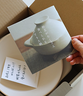 新生活に、ひとり土鍋