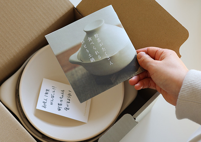 新生活に、ひとり土鍋