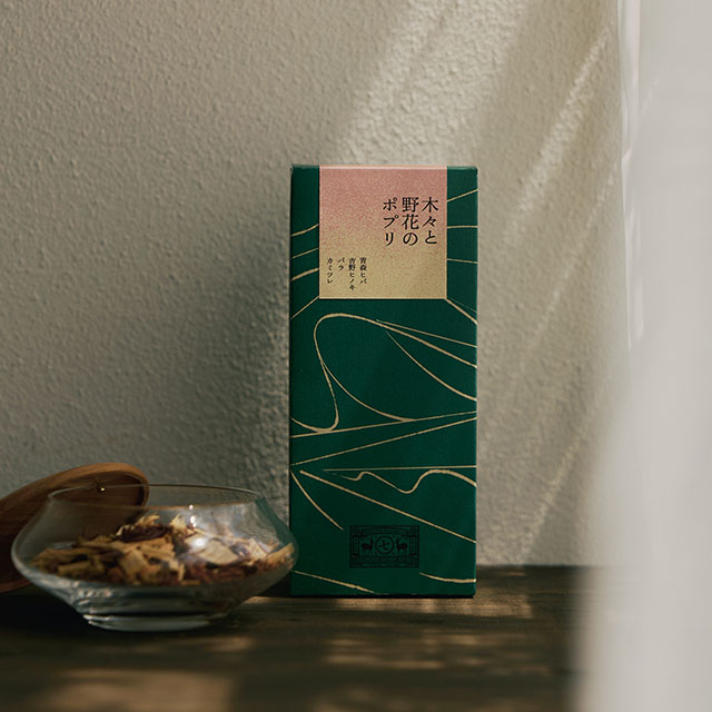 木々と野花のポプリ