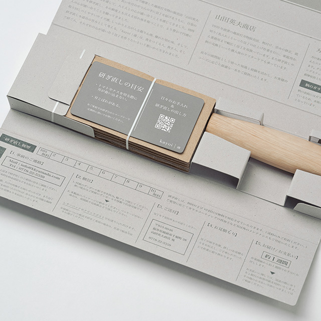 日常を支え、長く愛着が続く道具に