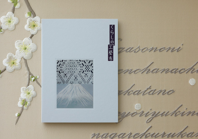 コレクションブックとともにお届けします