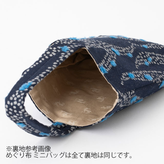めぐり布 ミニバッグ 22 栃木 刺繍｜かばん｜中川政七商店 公式