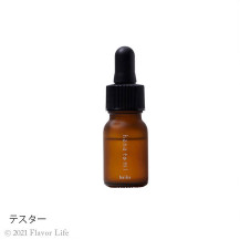 【テスター】　アロマティックオイル