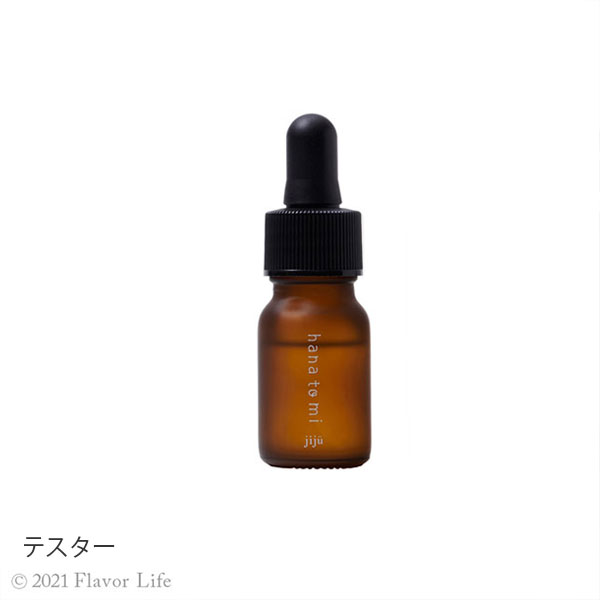 【テスター】　アロマティックオイル 205　kurobo