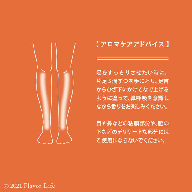 【テスター】　アロマティックオイル 205　kurobo