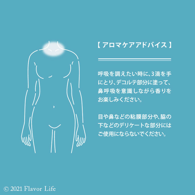 【テスター】　アロマティックオイル 205　kurobo