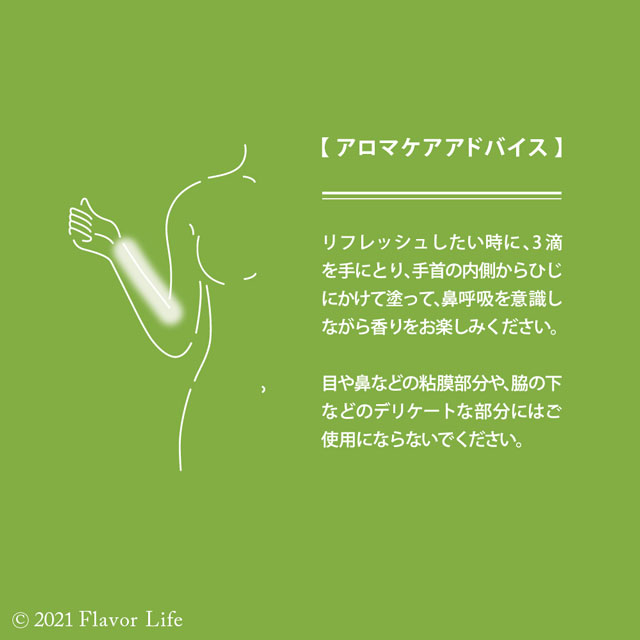 【テスター】　アロマティックオイル 205　kurobo