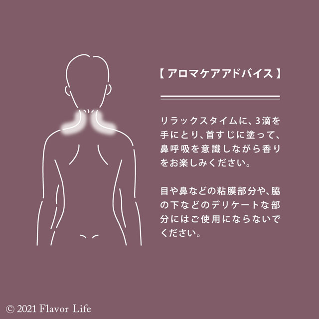 【テスター】　アロマティックオイル 205　kurobo