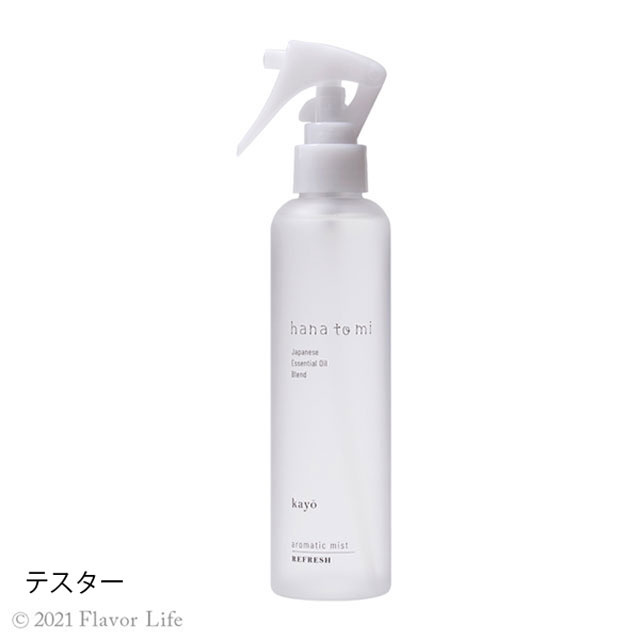 【テスター】　アロマティックミスト 201　jiju