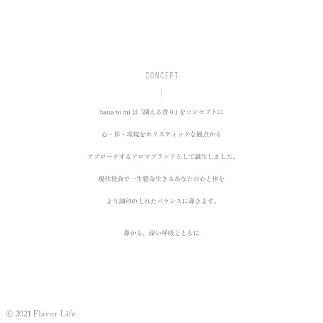 【テスター】　アロマティックミスト 201　jiju