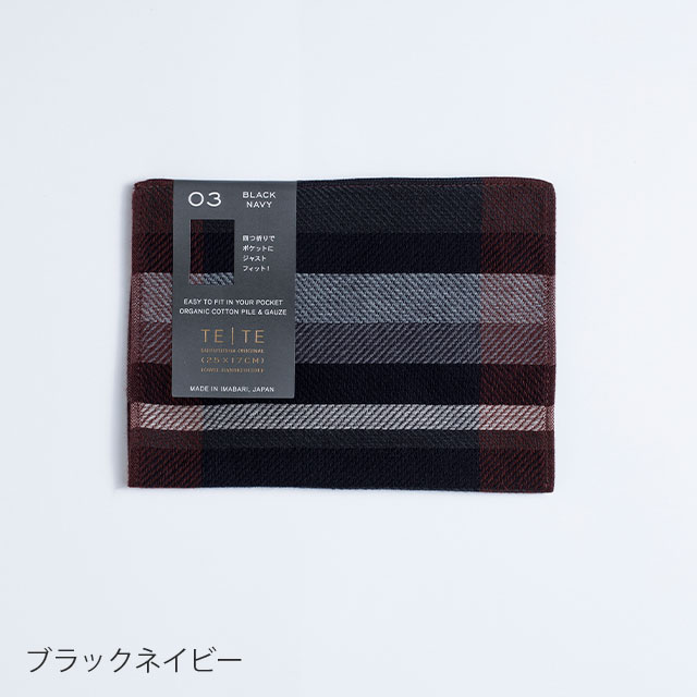 TE│TE TWILL GAUZE BICOLOR BLACKシリーズ 229　テラコッタ