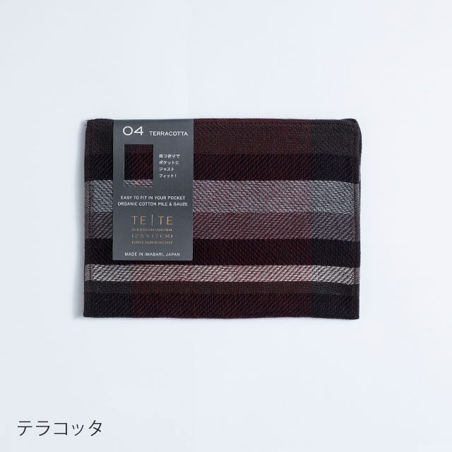 TE│TE TWILL GAUZE BICOLOR BLACKシリーズ 229　テラコッタ