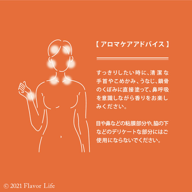 【テスター】　ロールオンアロマ 200　baika