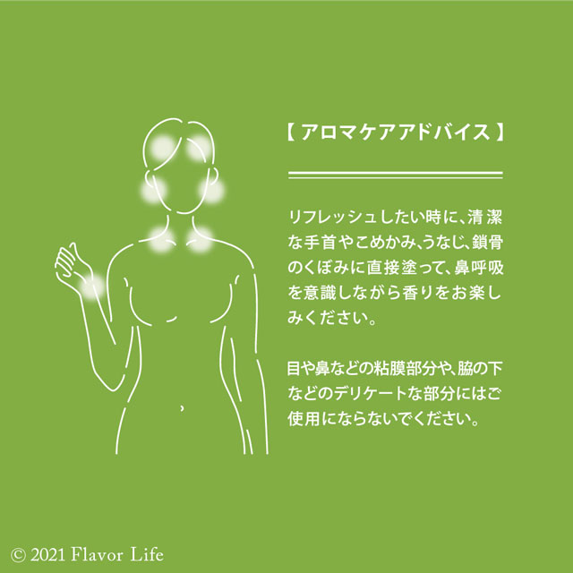 【テスター】　ロールオンアロマ 200　baika