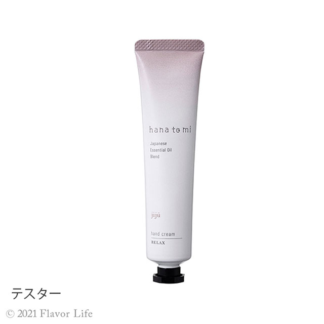 【テスター】ハンドクリーム 200　baika