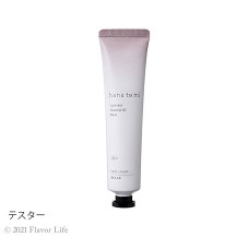 【テスター】ハンドクリーム