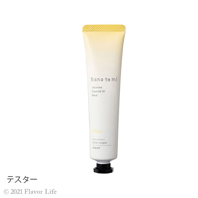 【テスター】ハンドクリーム 200　baika