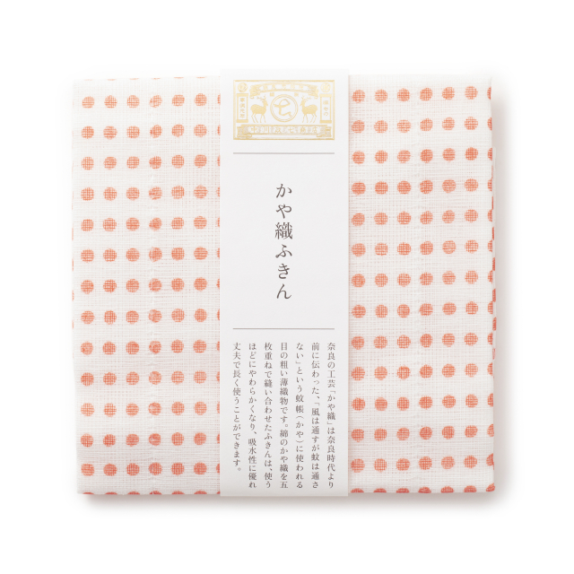 かや織ふきん 豆紋