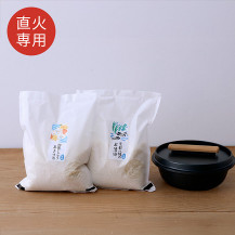 【先行予約】羽釜鍋（直火専用）と「坂ノ途中」からお届け新米2種セット（10月下旬ごろ発送予定）