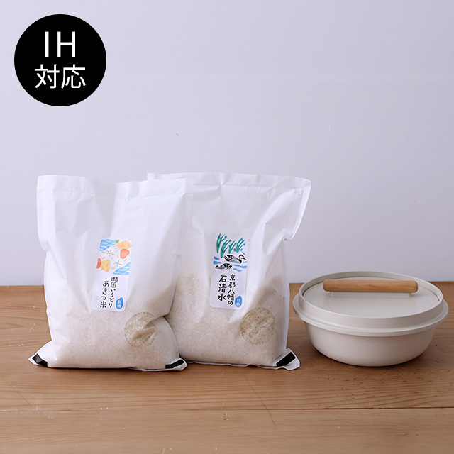 【先行予約】羽釜鍋（IH対応）と「坂ノ途中」からお届け新米2種セット（10月下旬ごろ発送予定）