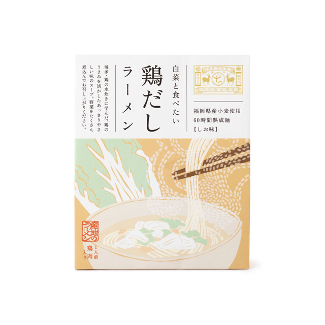 産地のラーメン(白菜と食べたい鶏だし・きのこと食べたい鯛だし・ネギと食べたい貝だし)/産地のカレー( 益子のビルマ汁・近江黒鶏の黒・有田の煮ごみ・大分の胡麻と鯖・瀬戸の手羽先八丁味噌）