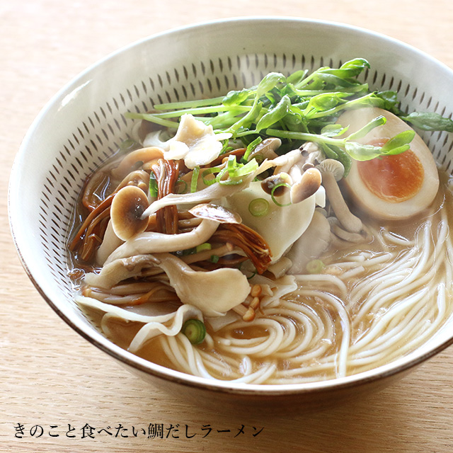 白菜と食べたい鶏だしラーメン・きのこと食べたい鯛だしラーメン・根菜の煮ごみカレー・近江黒鶏の黒カレー・牛すじすったてカレー