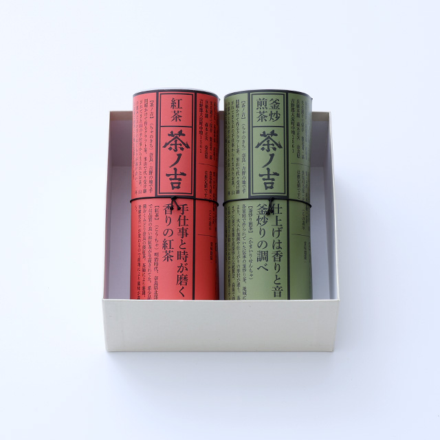 和紅茶・釜炒り煎茶