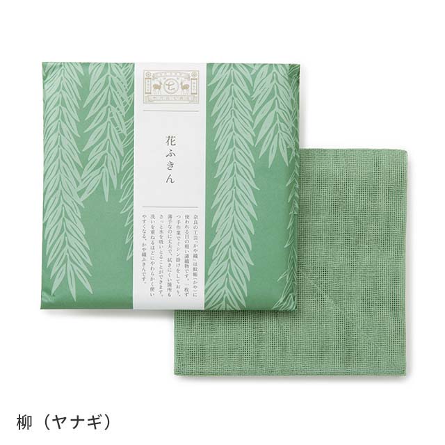 産地のおやつ ぼうろ・番茶 小袋・「彩り豊かな」花ふきん