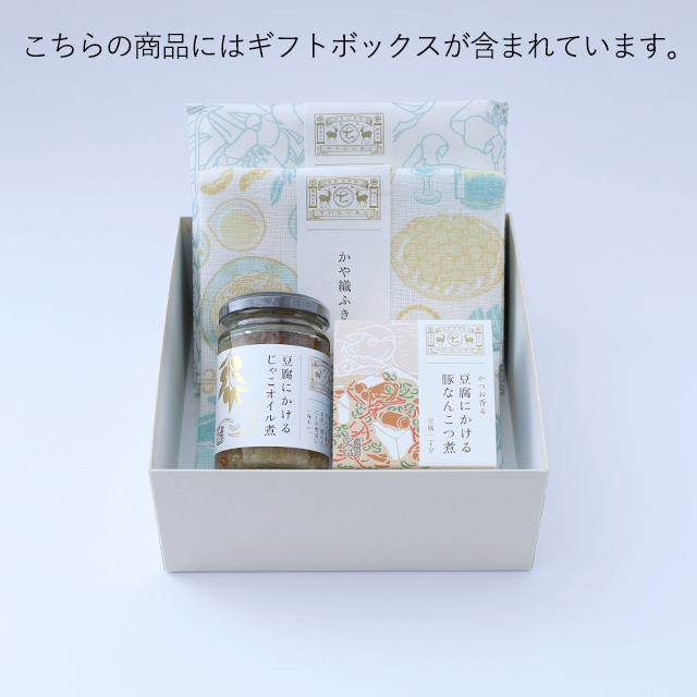 豆腐にかける缶詰・産地のとうふのとも・かや織ふきん 夏の暮らし・ 花ふきん 白百合