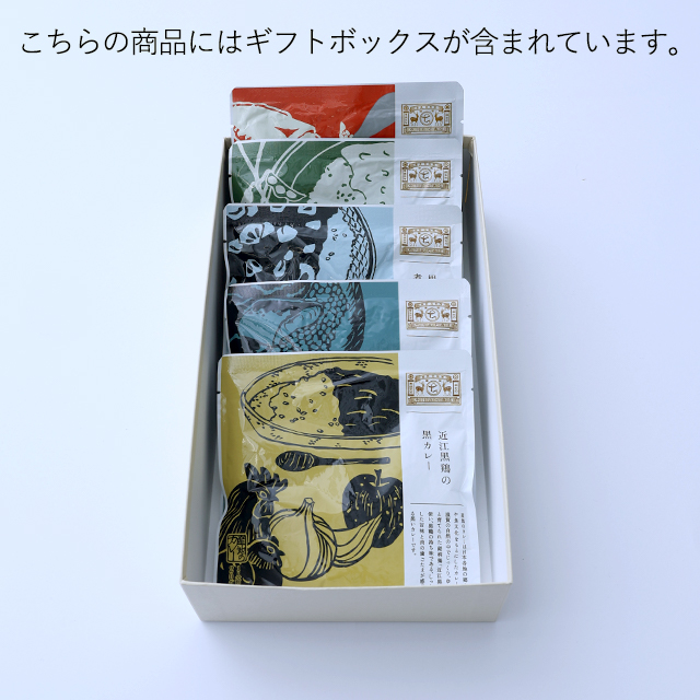 産地のカレー 5種セット