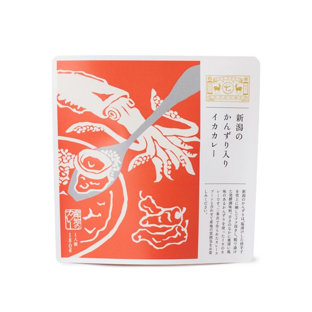 産地のカレー 5種セット