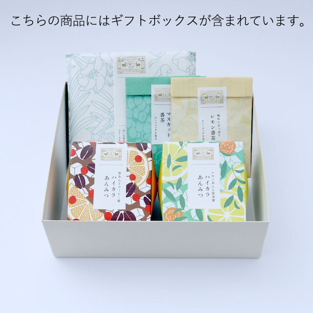 ハイカラあんみつ・レモン番茶・マスカット番茶・花ふきん 白百合