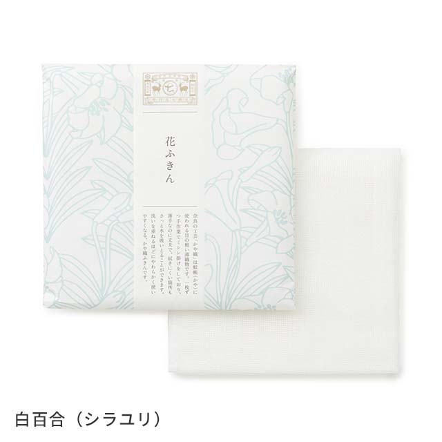 ハイカラあんみつ・レモン番茶・マスカット番茶・花ふきん 白百合