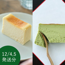 【予約商品・WEB限定・数量限定】ocasi 抹茶チーズケーキ+シルクチーズケーキ　ハーフ単品（ジャム無し）