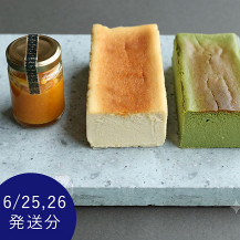 【予約商品・WEB限定・数量限定】ocasi 抹茶チーズケーキ+シルクチーズケーキ ハーフ・大和橘ジャムセット