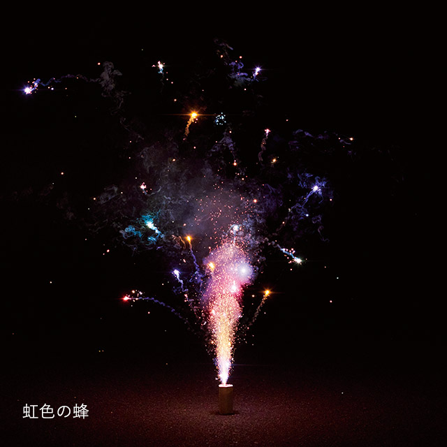 送料無料 夏の花火セット 噴き出し花火 五重の和火 スターマイン 虹色の蜂 家を装う 中川政七商店 公式サイト