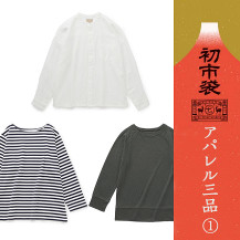 【WEB限定】初市袋 定番アパレル3品-1