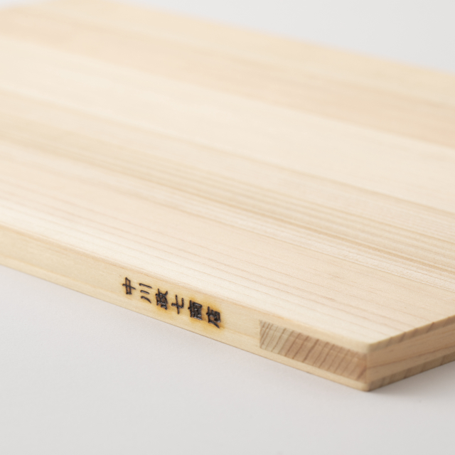 【WEB限定】【予約商品】【10％OFFキャンペーン対象】最適包丁（名入れ付き）・食洗機で洗えるまな板（小）セット【12月下旬～発送予定】