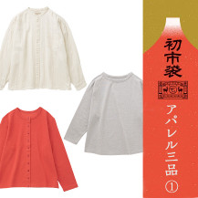 【WEB限定】初市袋 定番アパレル3品-1（1月中旬頃までにお届け予定）