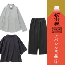 【WEB限定】初市袋 定番アパレル3品-2（1月中旬頃までにお届け予定）