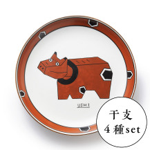 ワイズベッカー九谷焼　大皿　干支４種セット